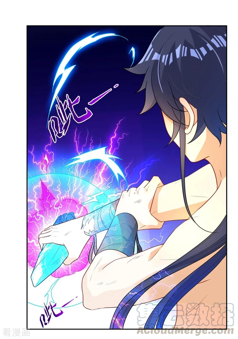 First Class Servant Ch.21 p29