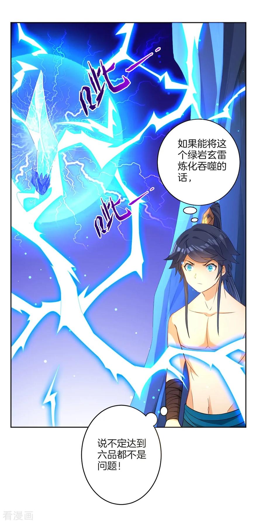 First Class Servant Ch.21 p3
