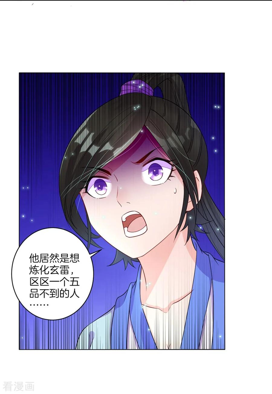 First Class Servant Ch.21 p31