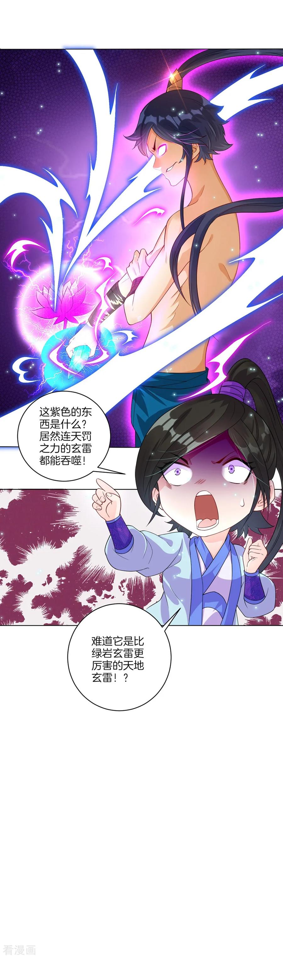 First Class Servant Ch.21 p32