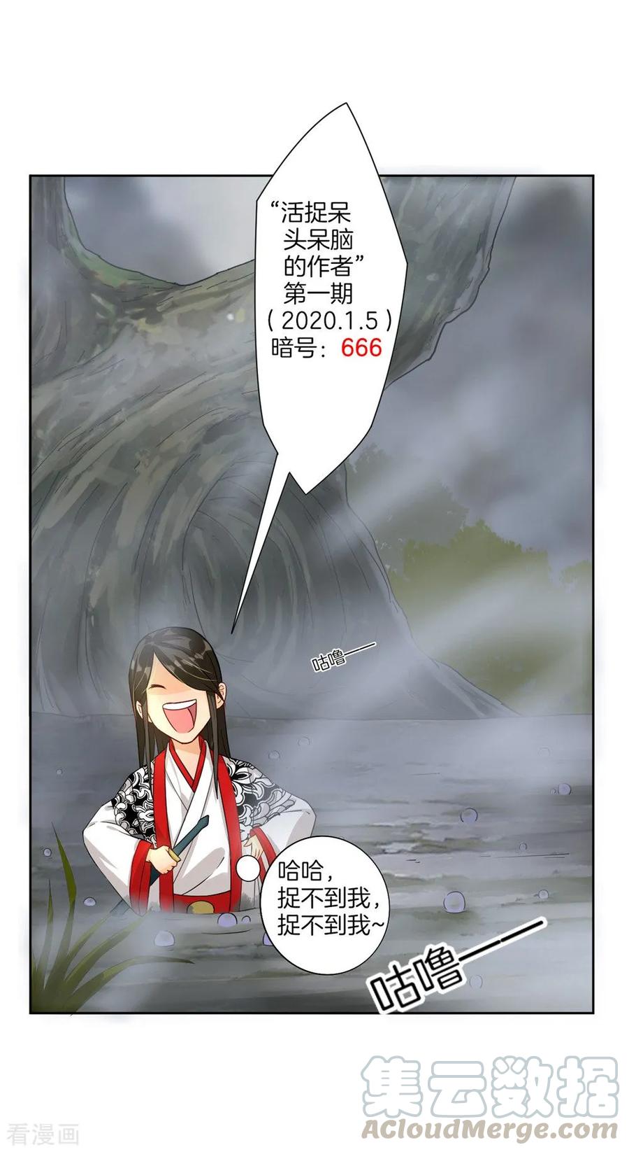 First Class Servant Ch.21 p33