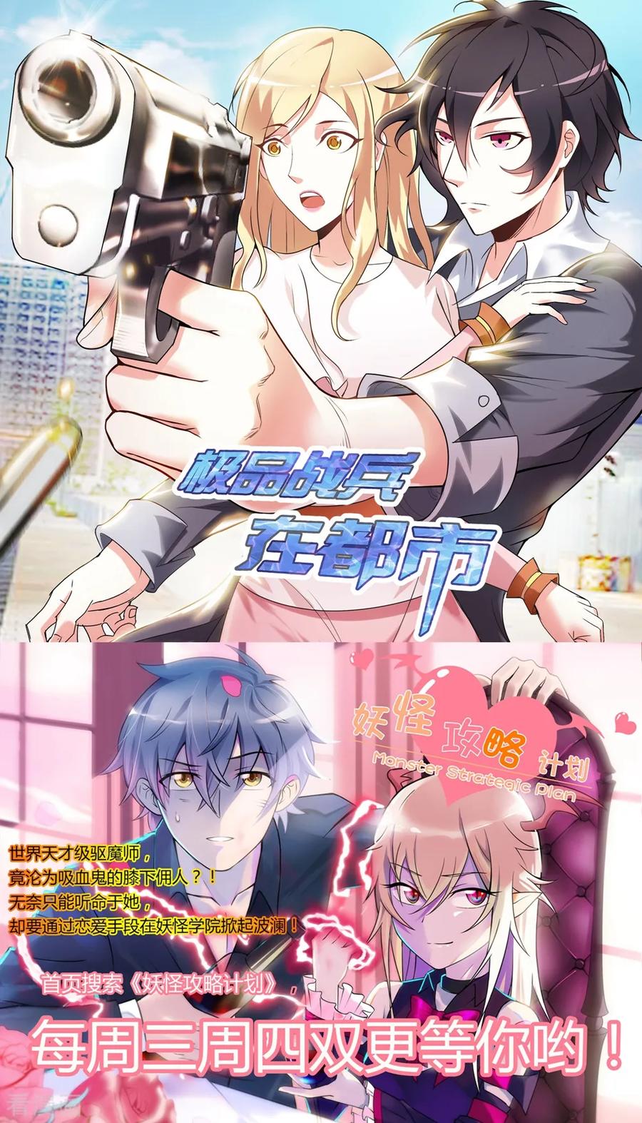 First Class Servant Ch.21 p35