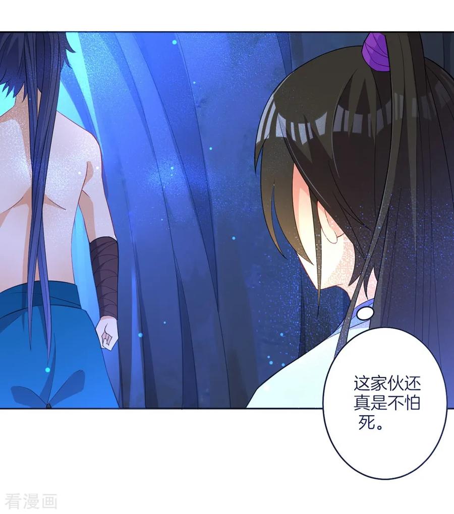 First Class Servant Ch.21 p4