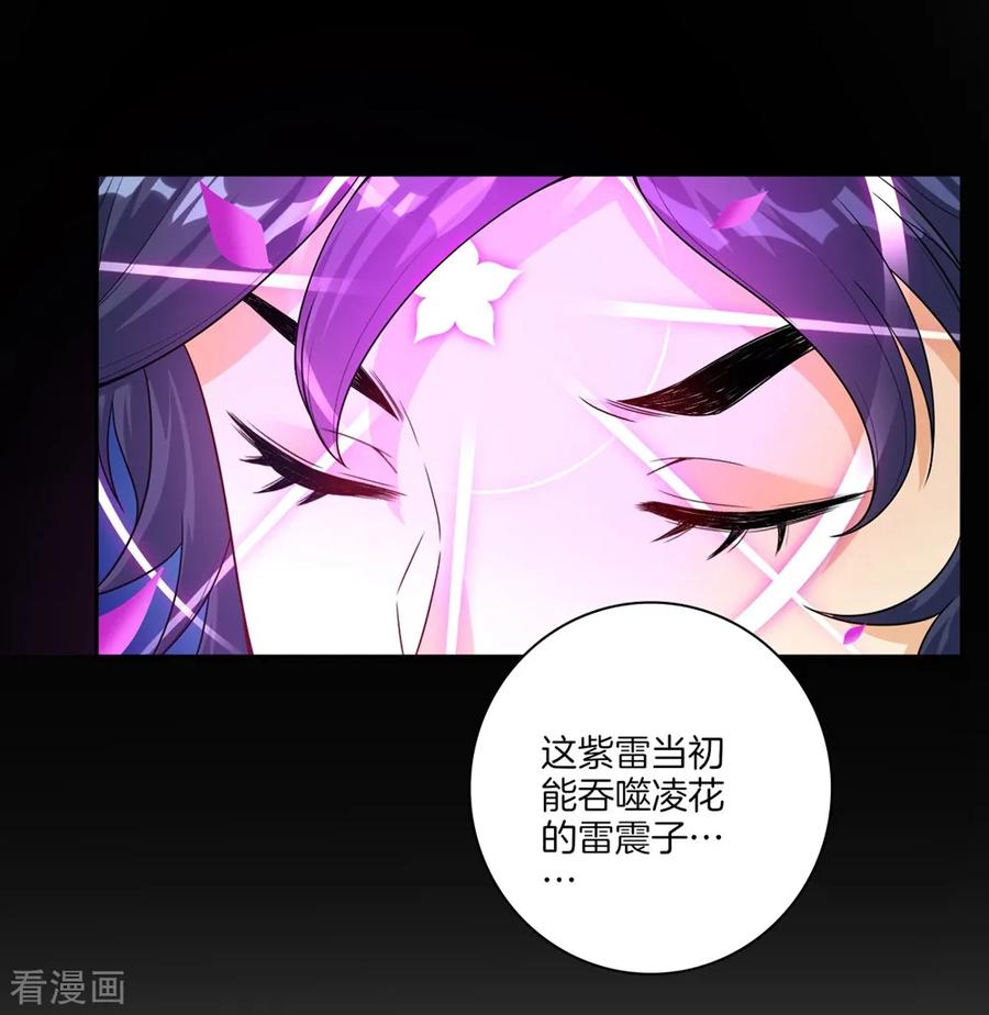 First Class Servant Ch.21 p6