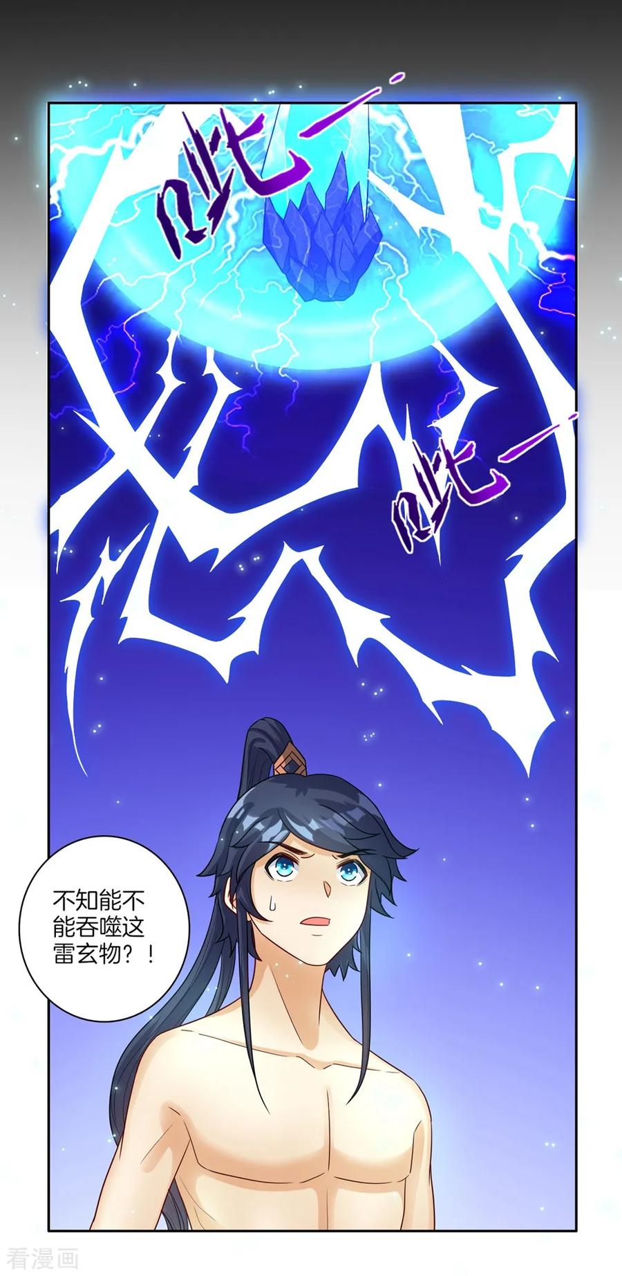 First Class Servant Ch.21 p7