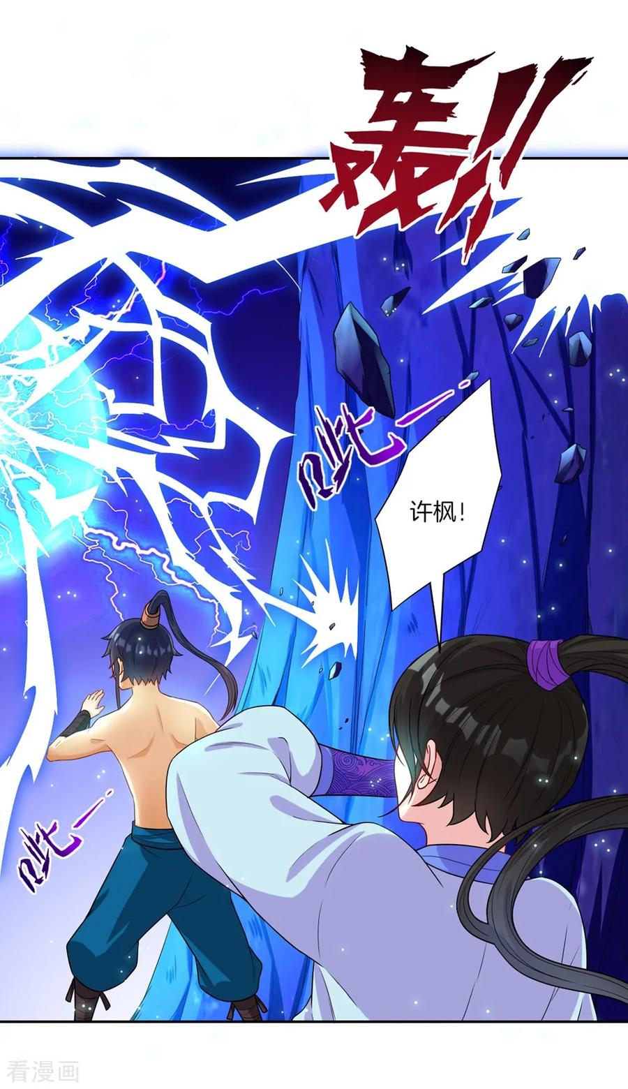 First Class Servant Ch.21 p8