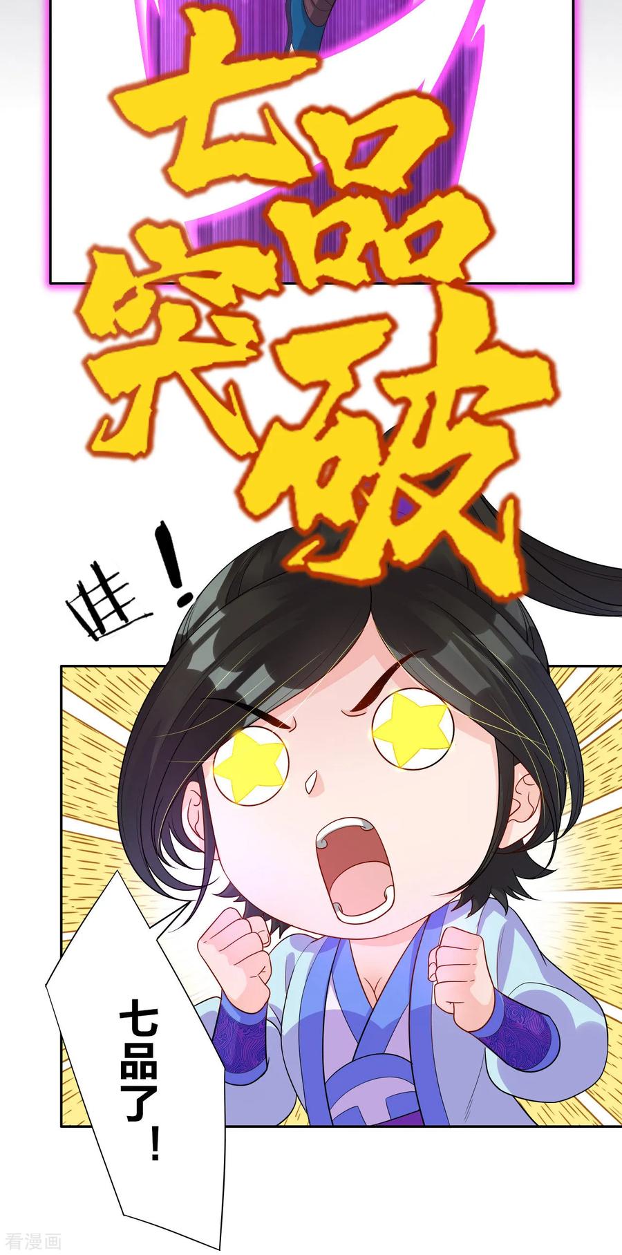 First Class Servant Ch.22 p11