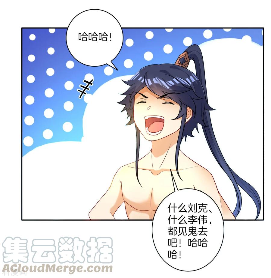 First Class Servant Ch.22 p13