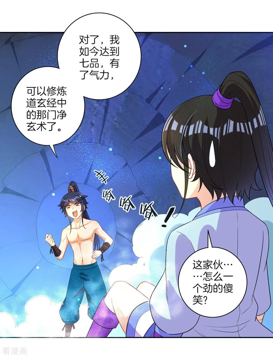 First Class Servant Ch.22 p14