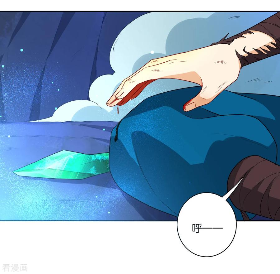 First Class Servant Ch.22 p15