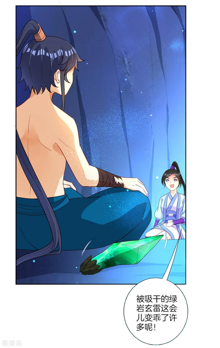 First Class Servant Ch.22 p16