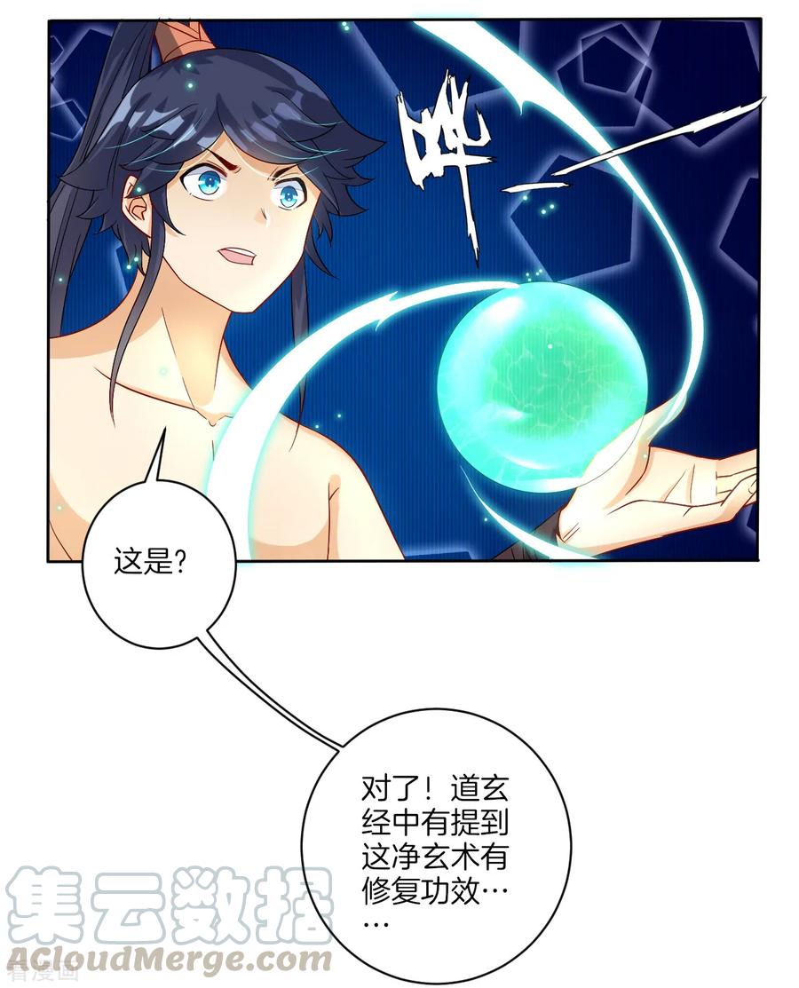 First Class Servant Ch.22 p17
