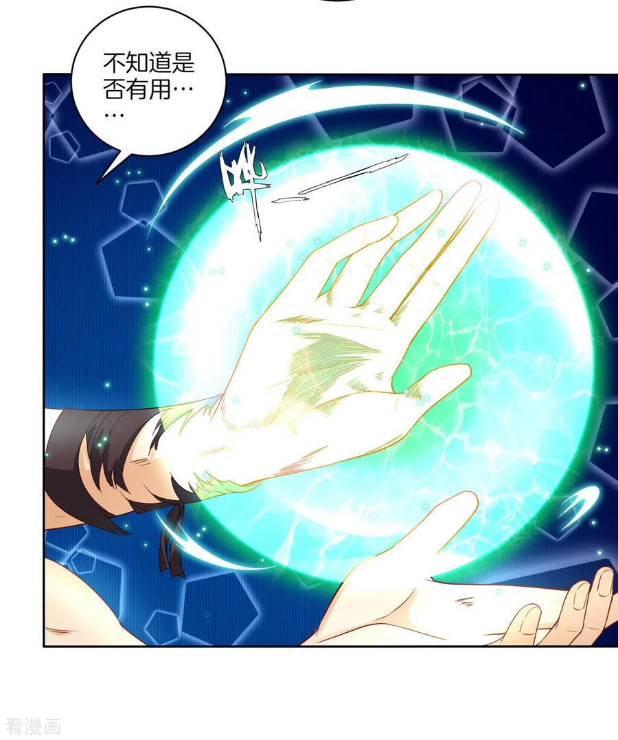 First Class Servant Ch.22 p18