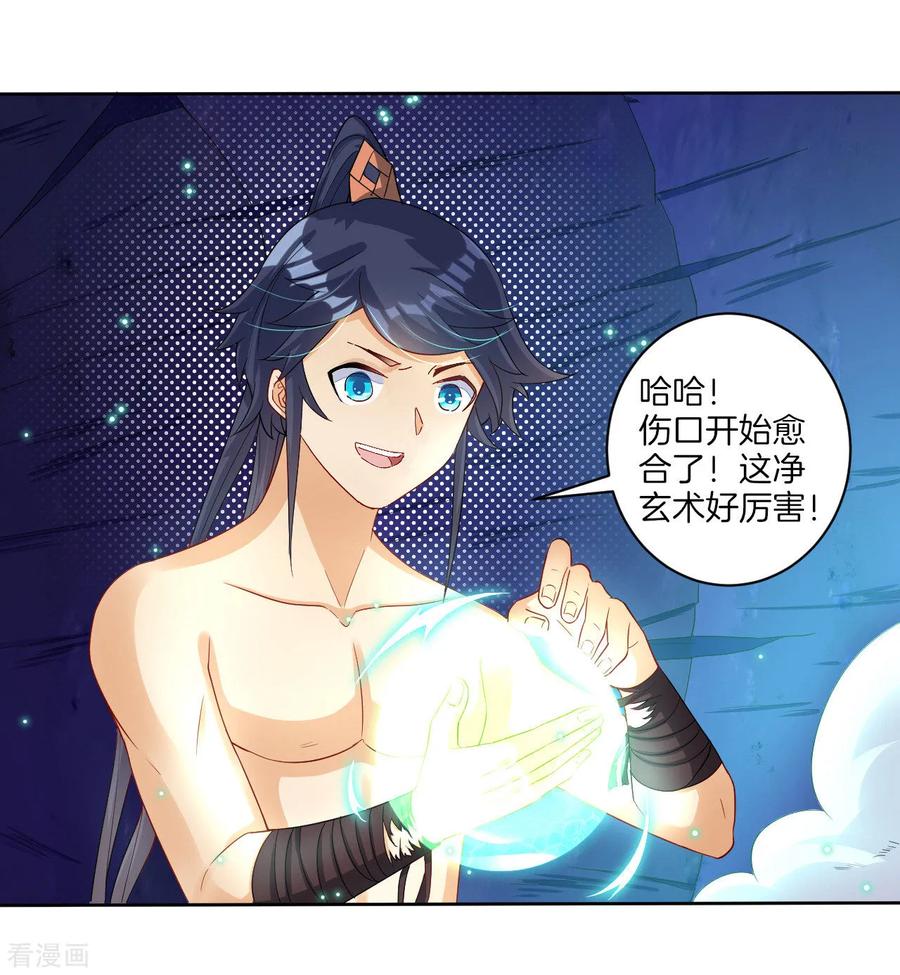 First Class Servant Ch.22 p19
