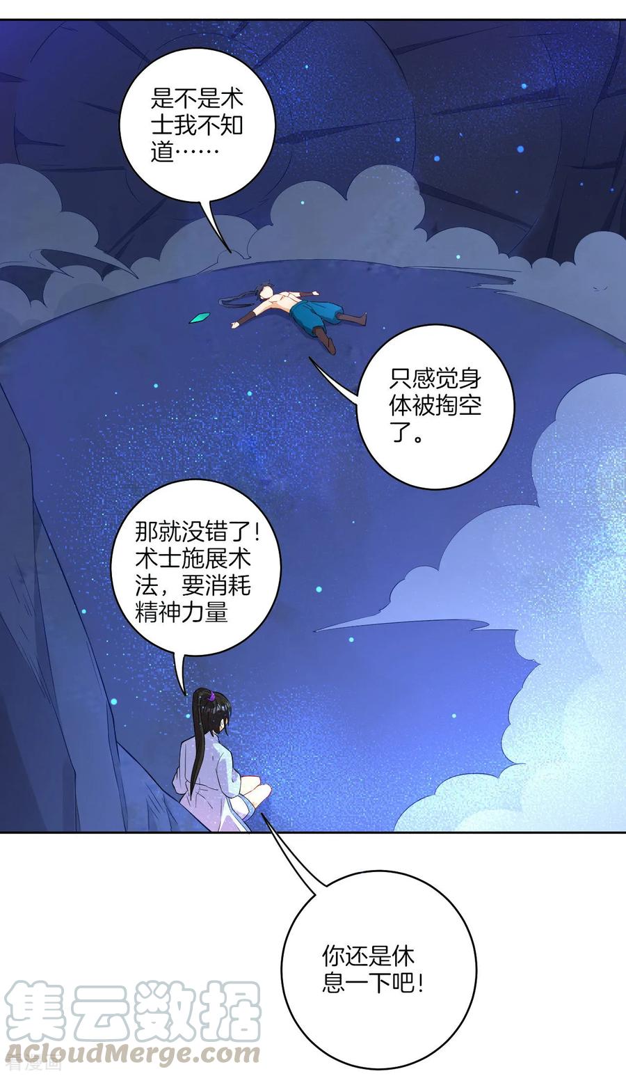 First Class Servant Ch.22 p21