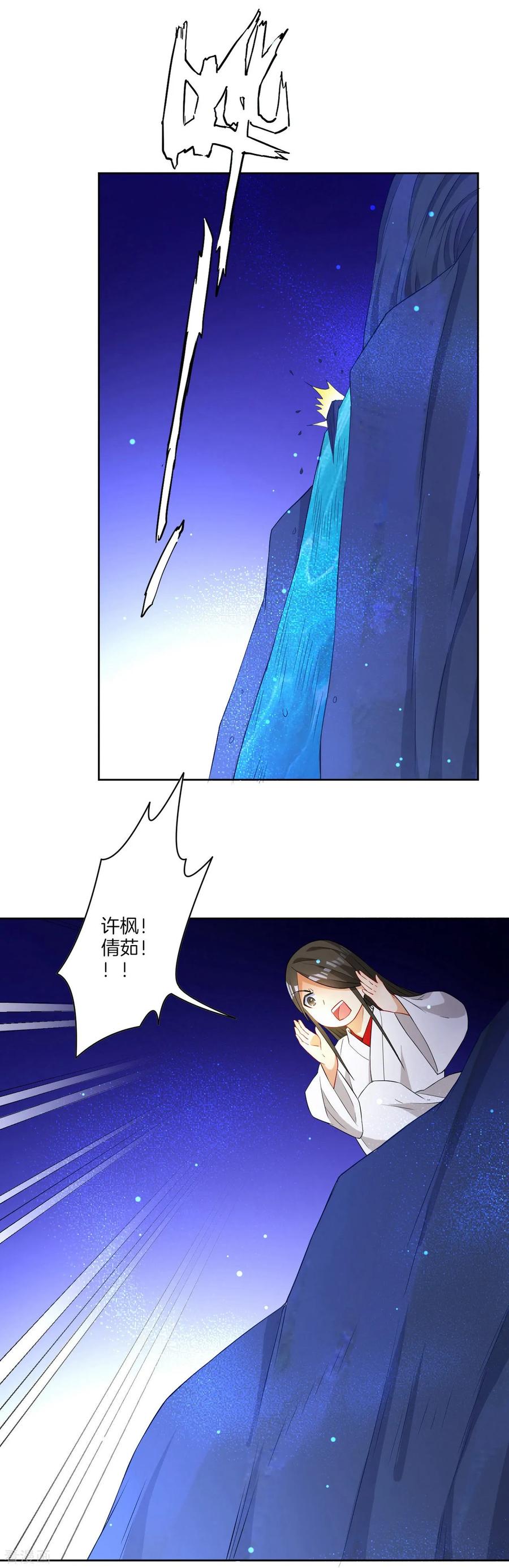 First Class Servant Ch.22 p22