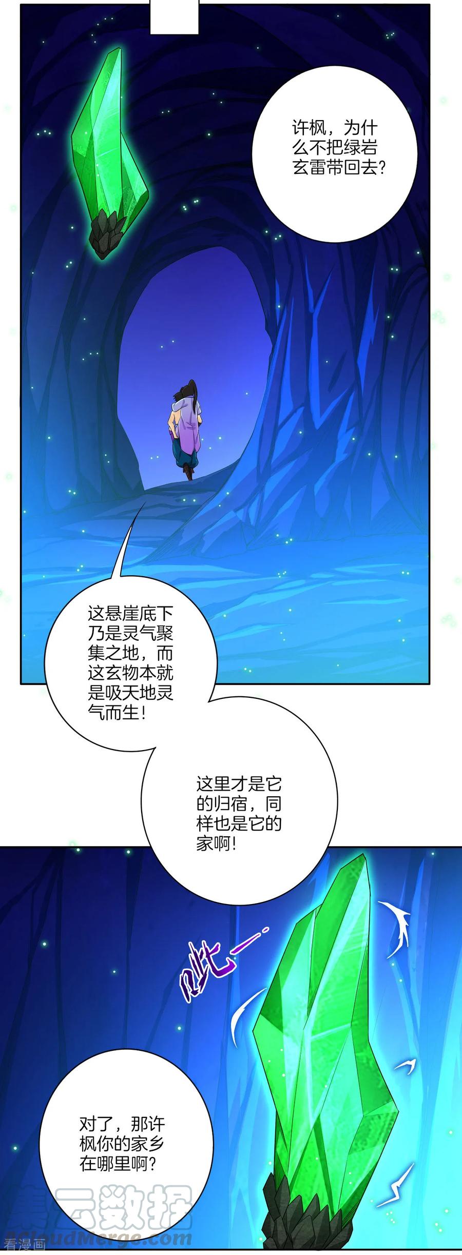 First Class Servant Ch.22 p25
