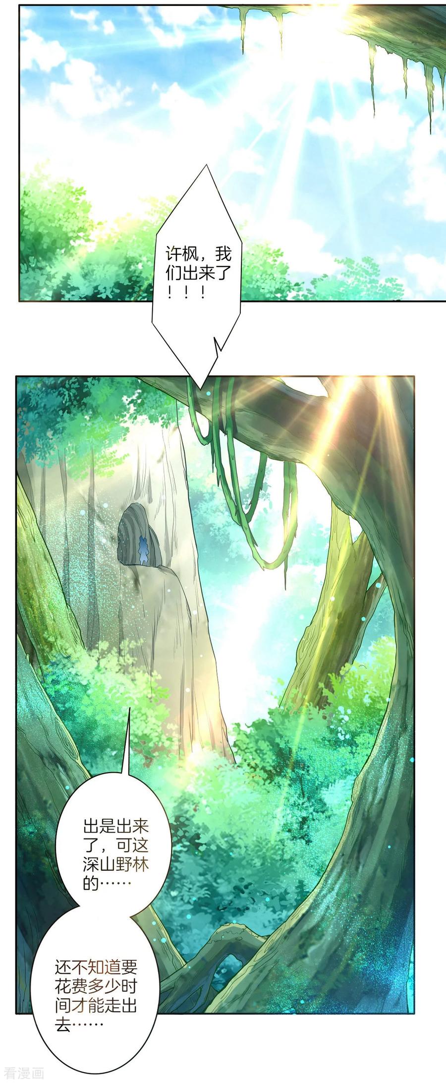 First Class Servant Ch.22 p27