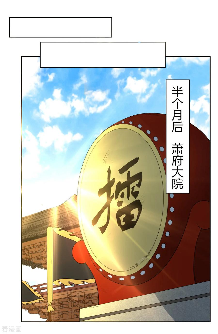 First Class Servant Ch.22 p28