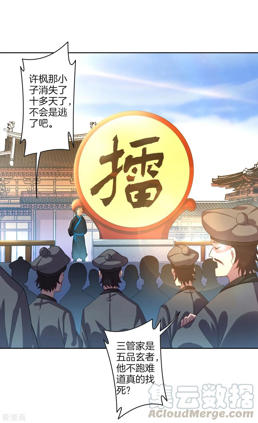 First Class Servant Ch.22 p29