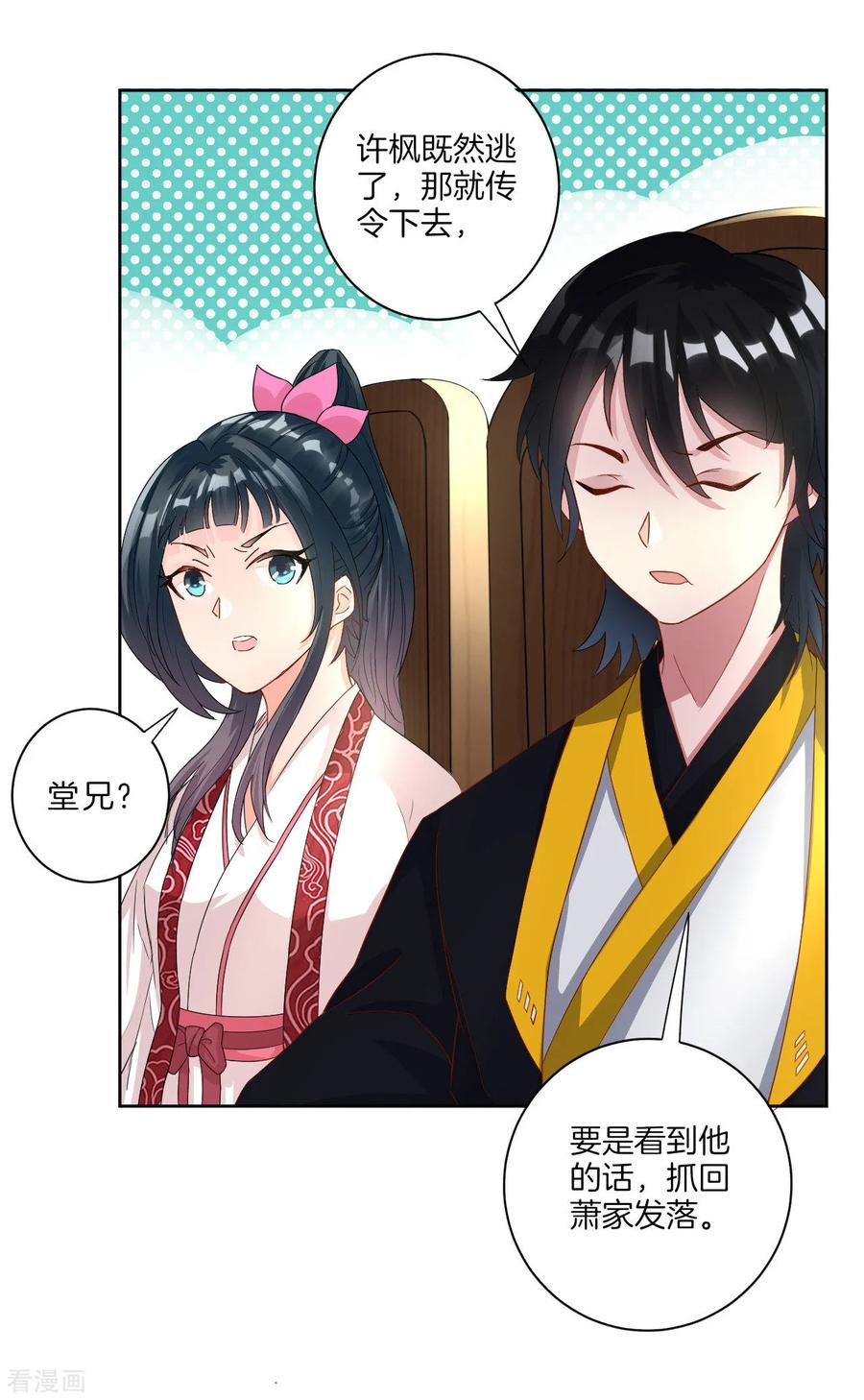 First Class Servant Ch.22 p31