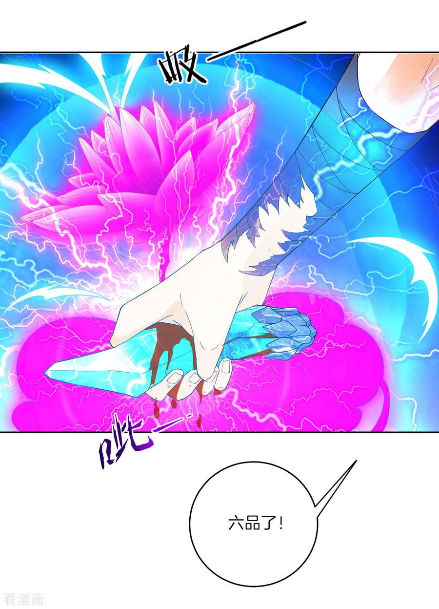 First Class Servant Ch.22 p4