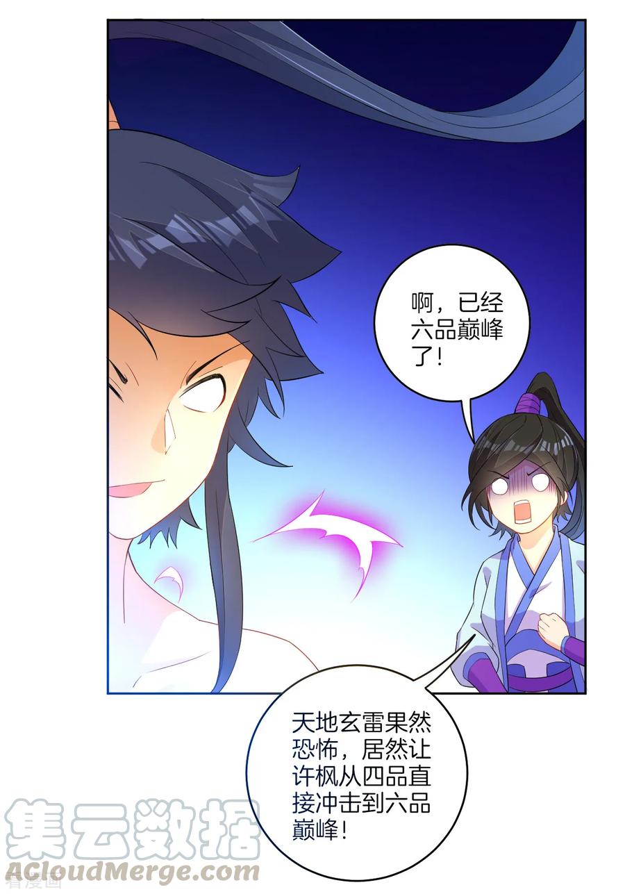 First Class Servant Ch.22 p5