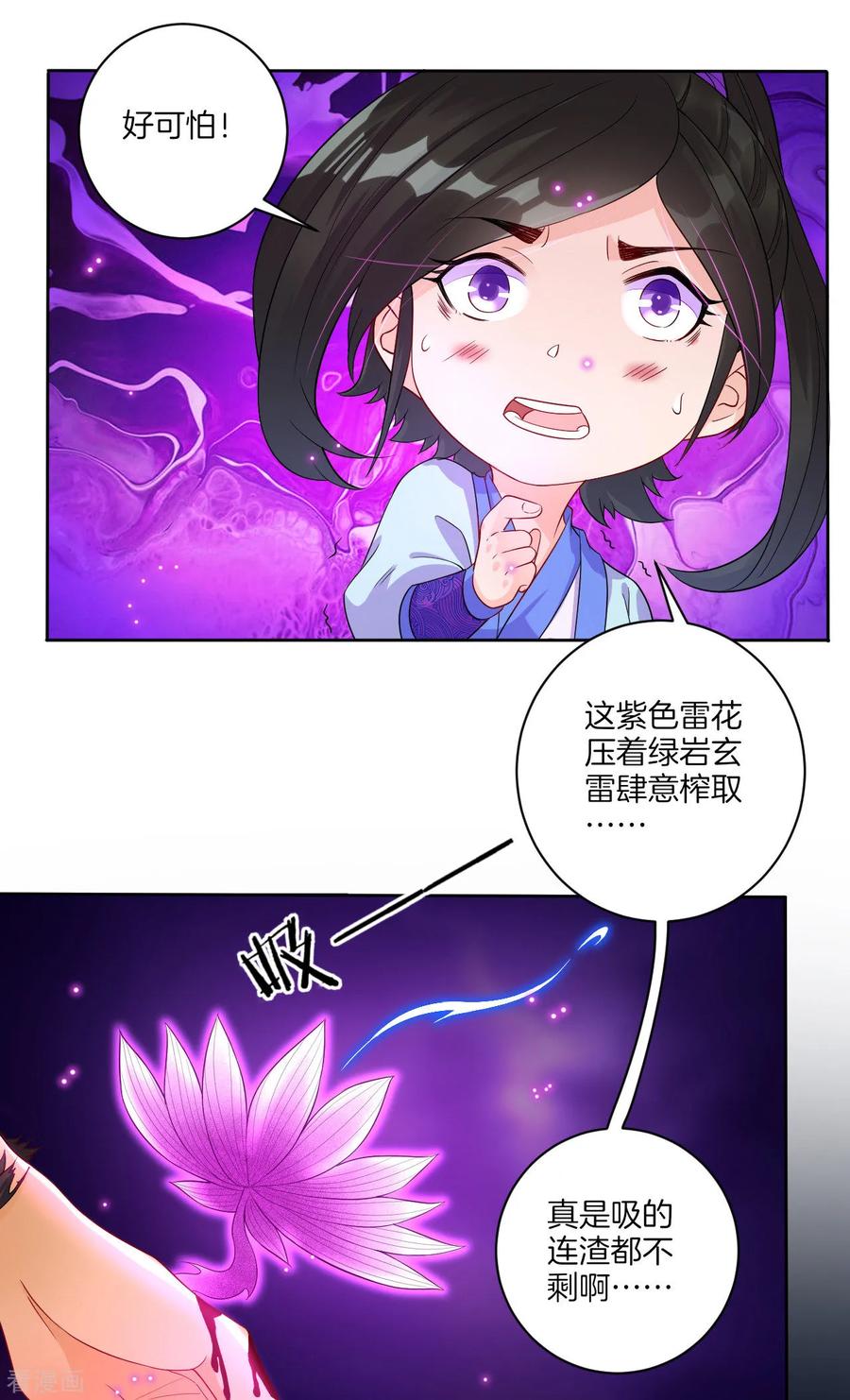 First Class Servant Ch.22 p7