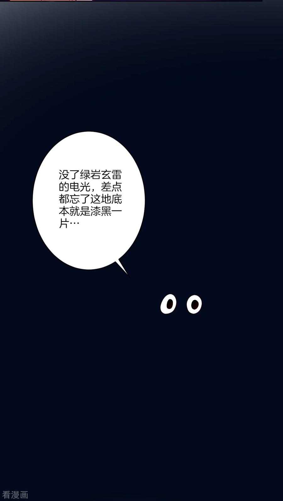 First Class Servant Ch.22 p8