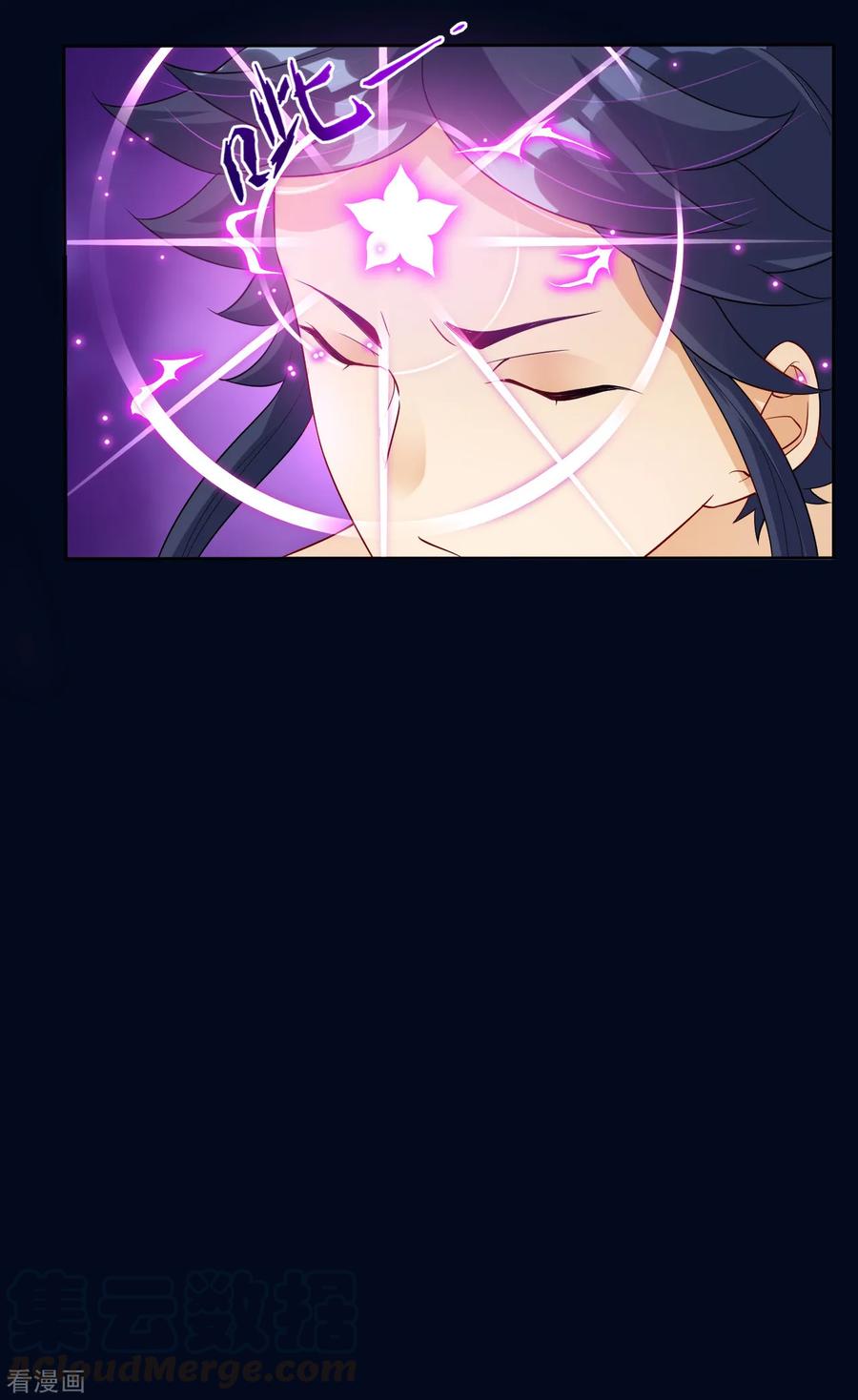 First Class Servant Ch.22 p9