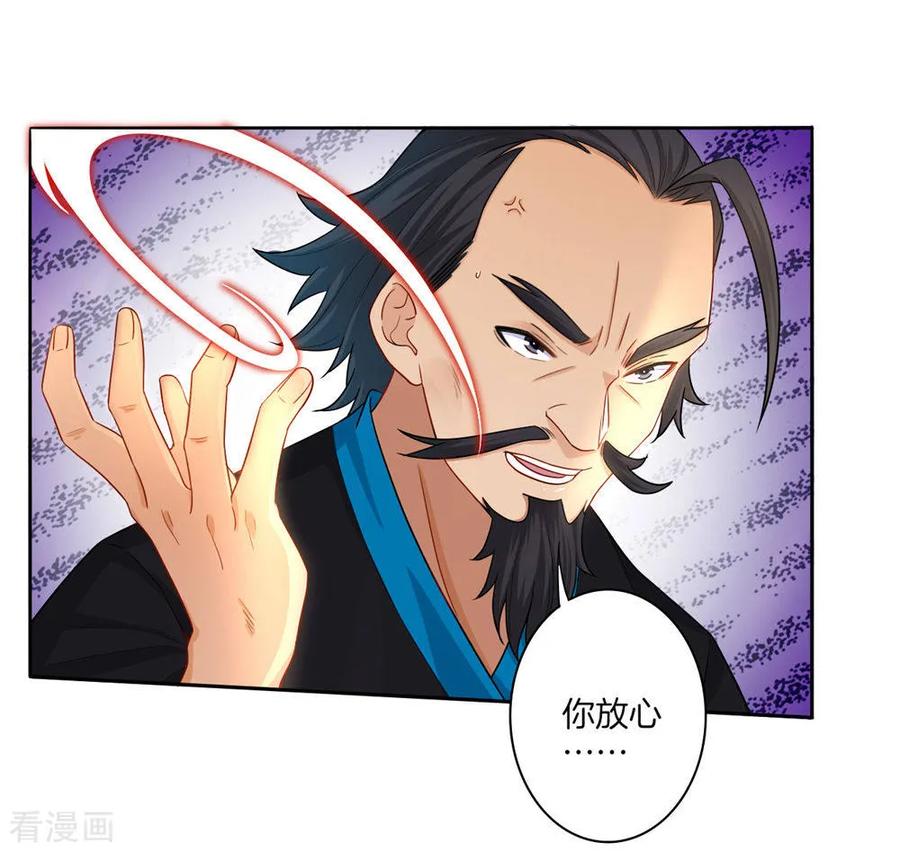 First Class Servant Ch.23 p10
