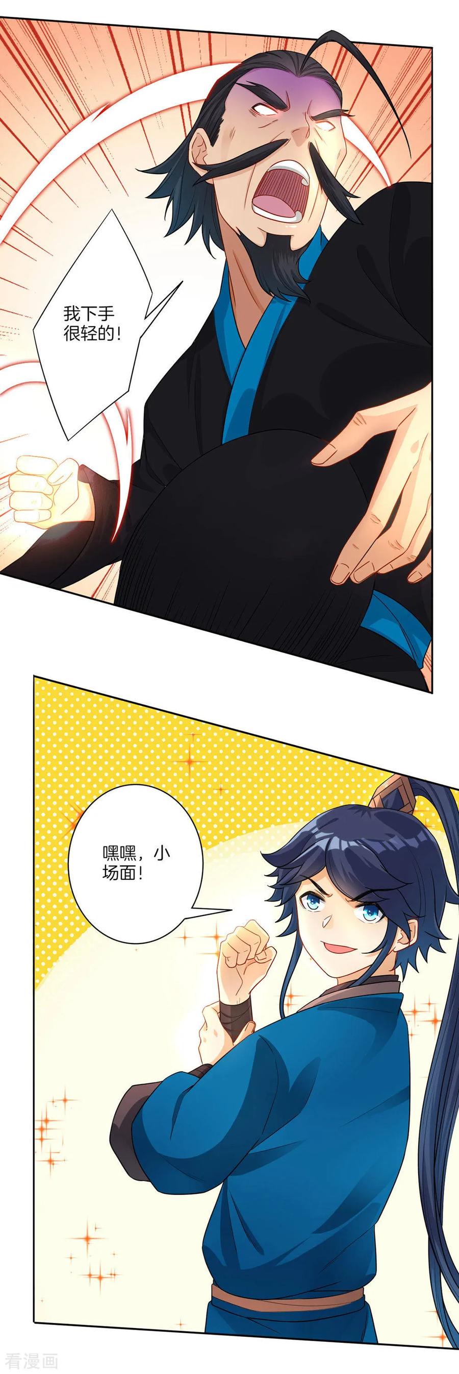First Class Servant Ch.23 p11