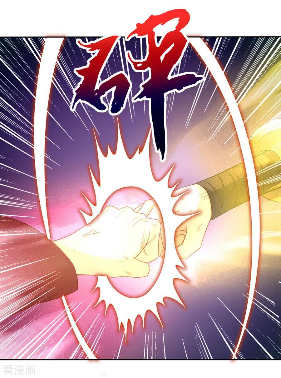First Class Servant Ch.23 p12