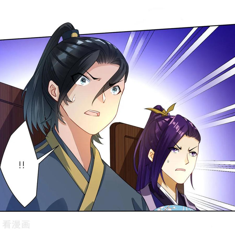 First Class Servant Ch.23 p15