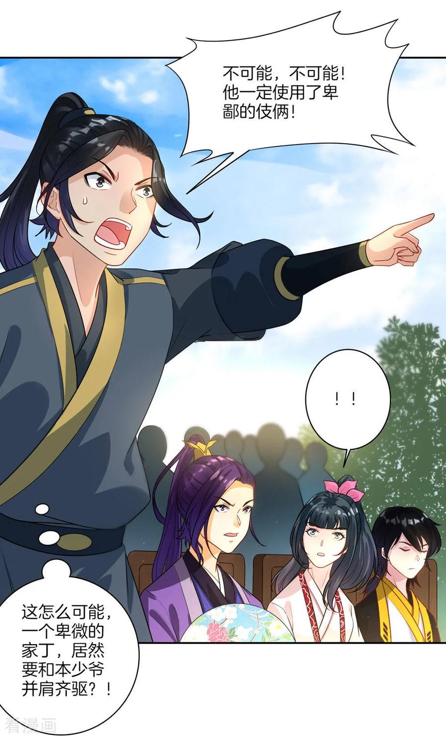 First Class Servant Ch.23 p20