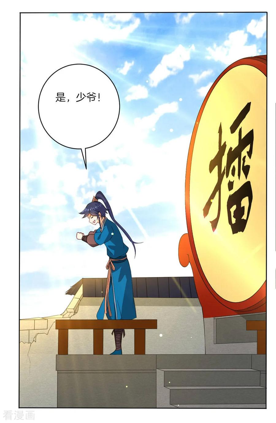 First Class Servant Ch.23 p23