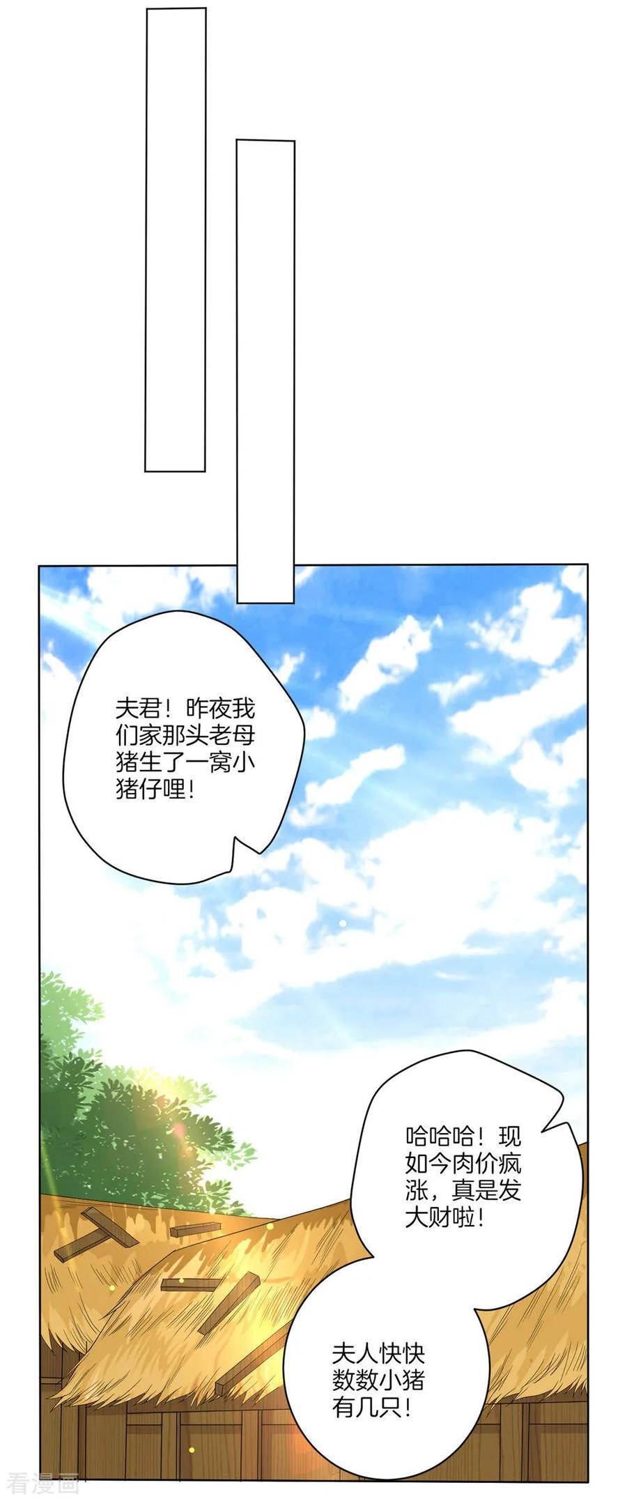 First Class Servant Ch.23 p24