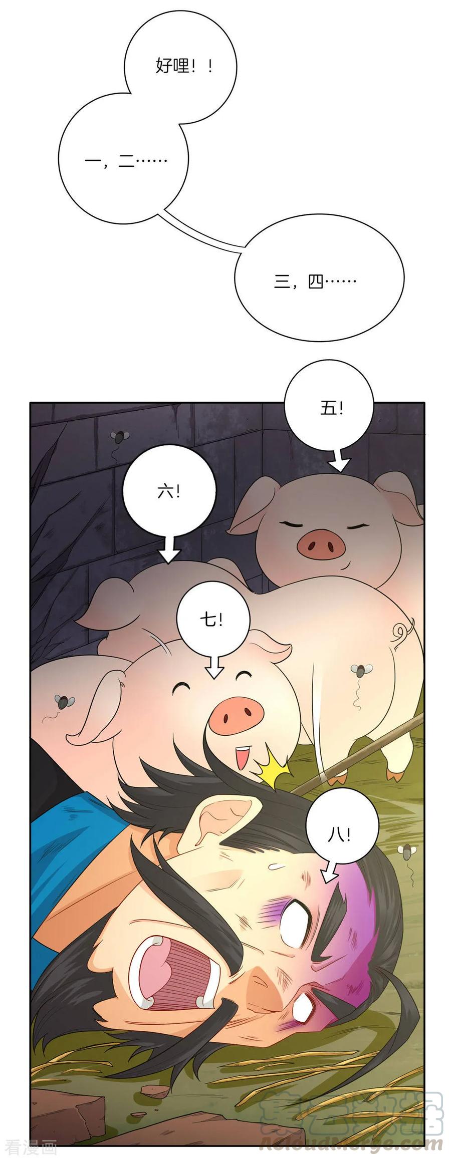First Class Servant Ch.23 p25