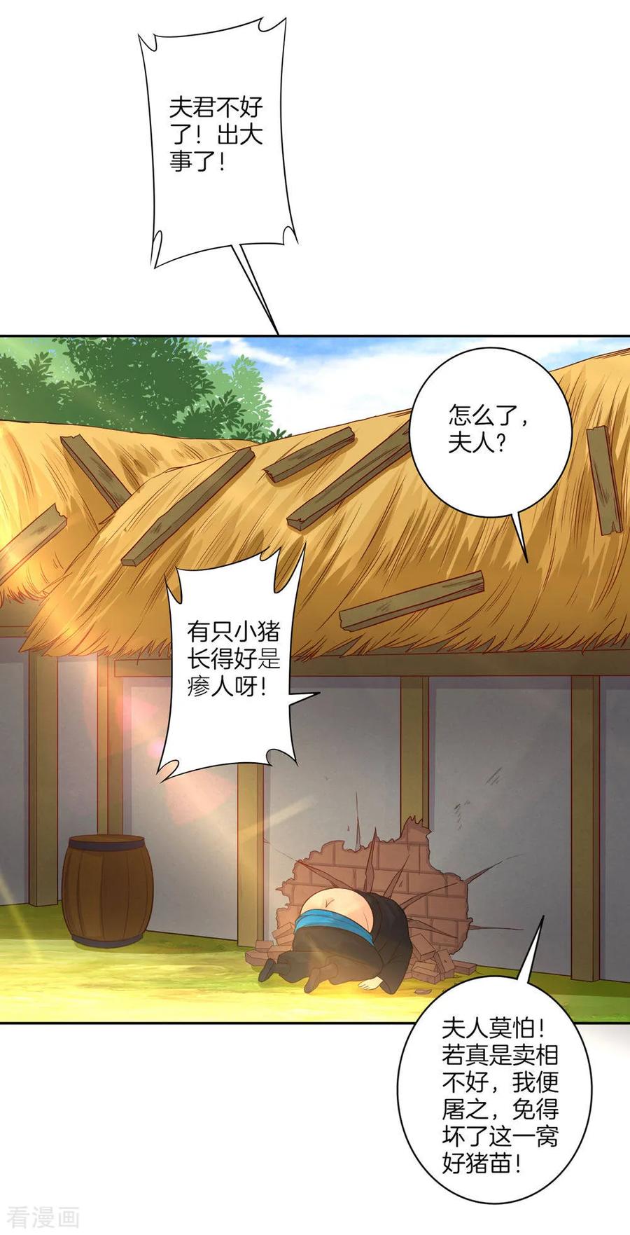 First Class Servant Ch.23 p26