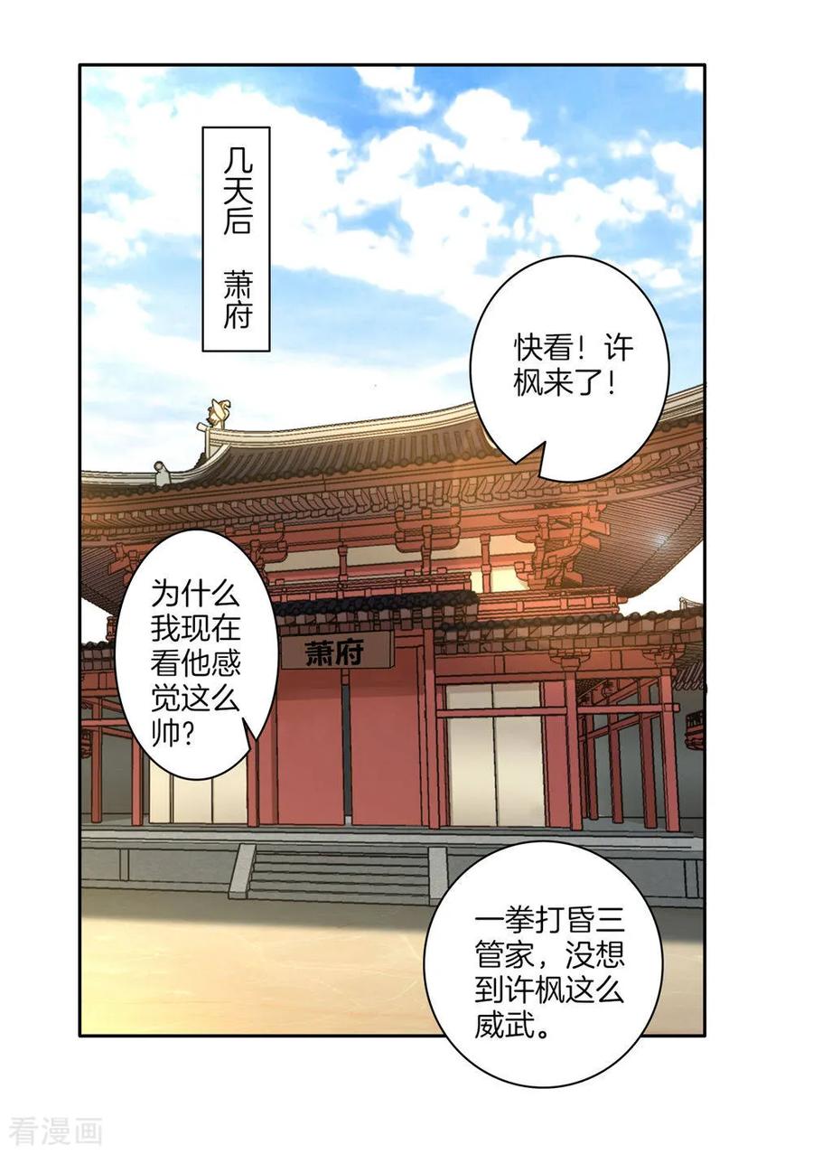 First Class Servant Ch.23 p28