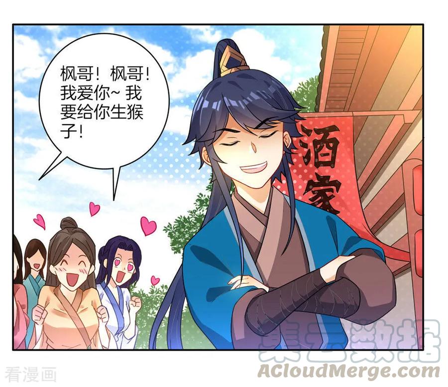 First Class Servant Ch.23 p29