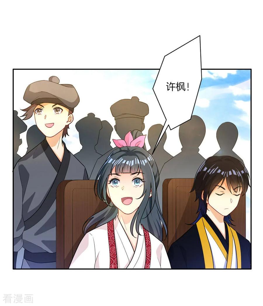 First Class Servant Ch.23 p3