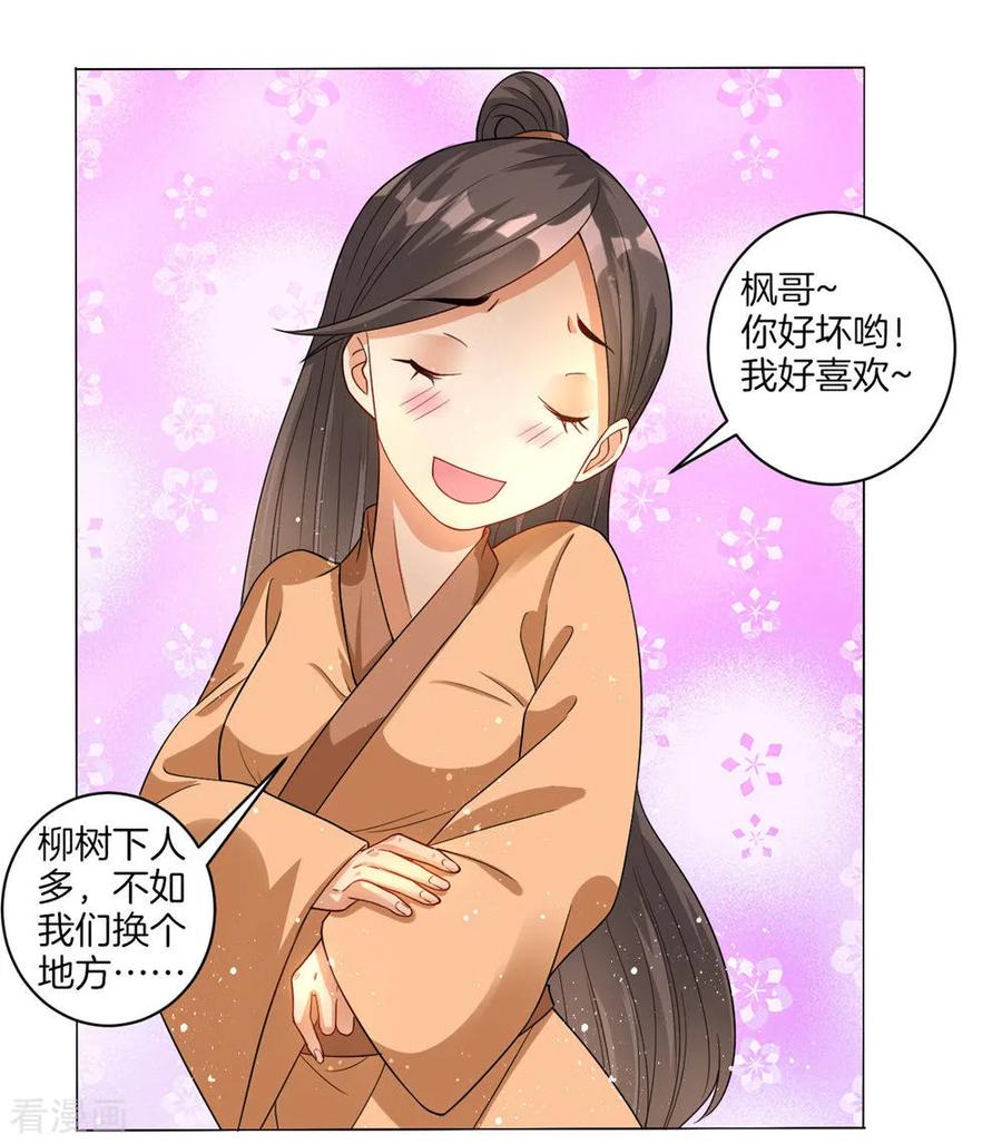 First Class Servant Ch.23 p32