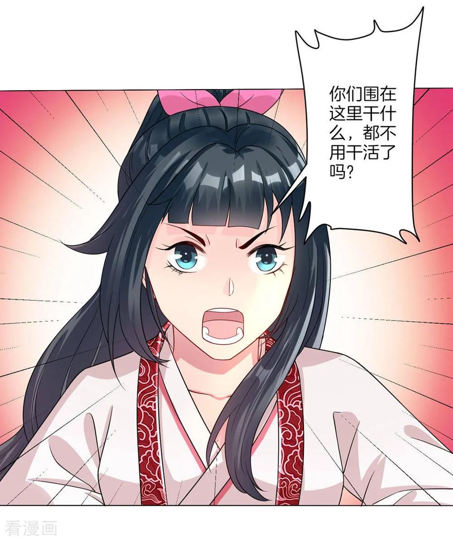 First Class Servant Ch.23 p34