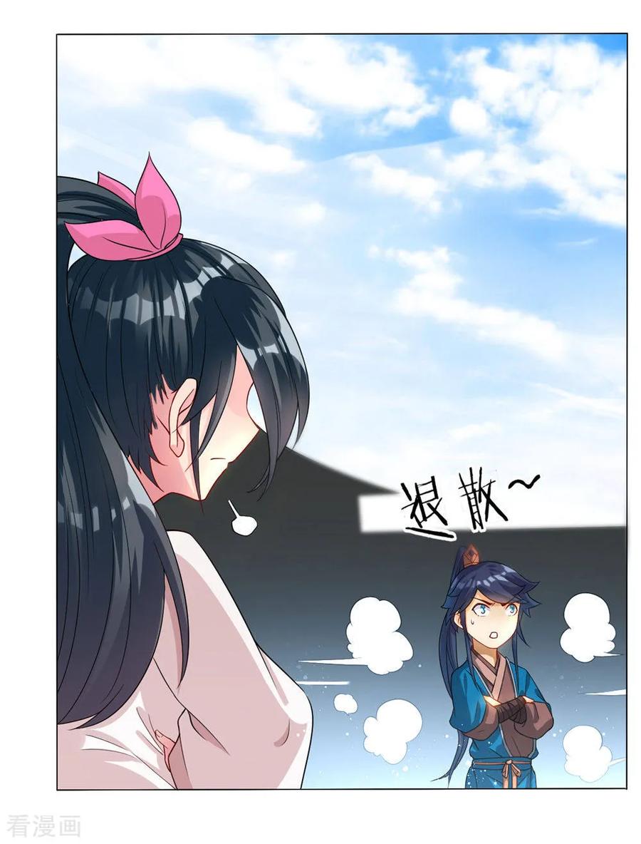 First Class Servant Ch.23 p35
