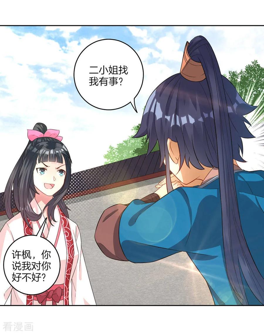 First Class Servant Ch.23 p36
