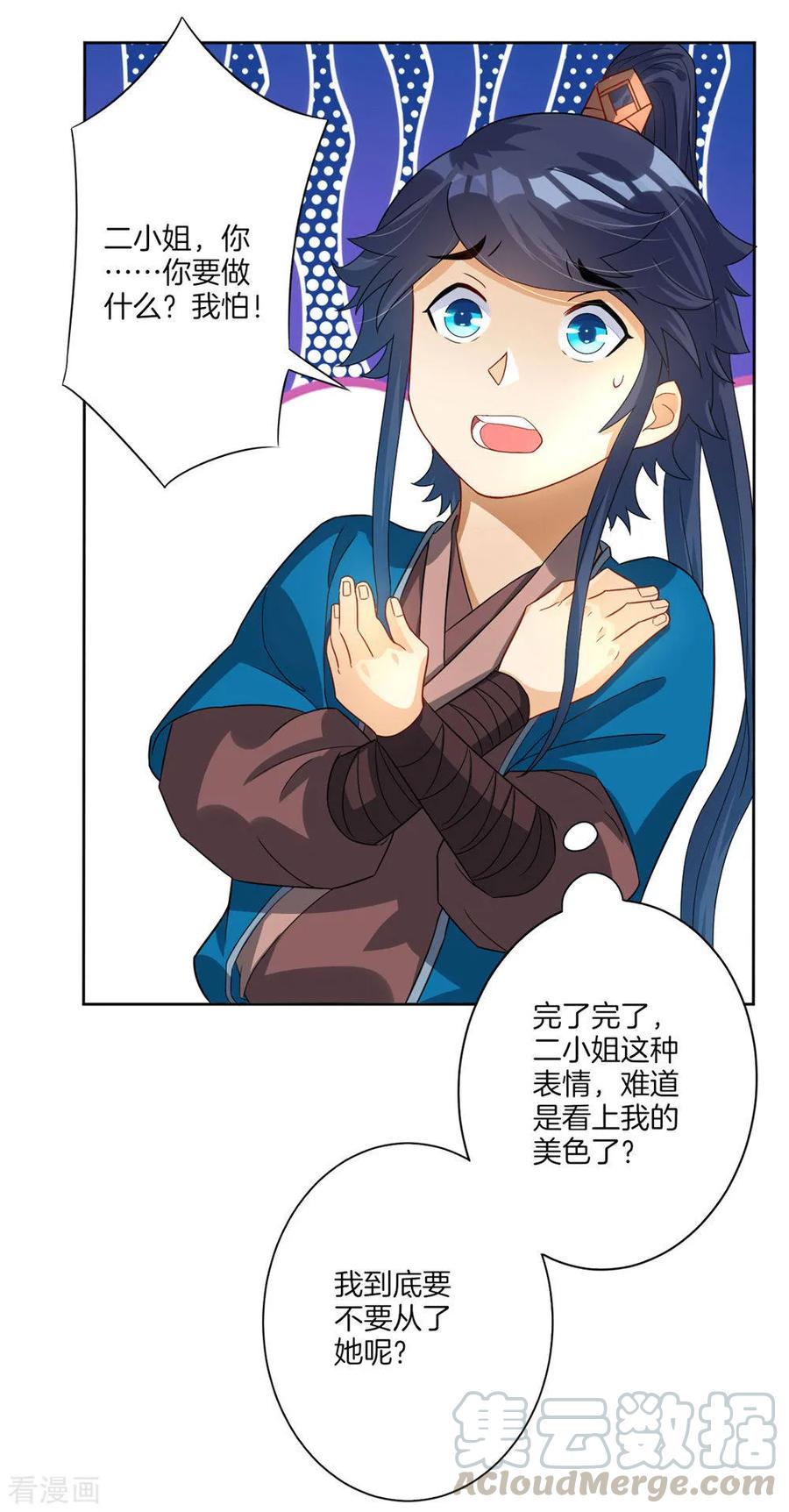 First Class Servant Ch.23 p37