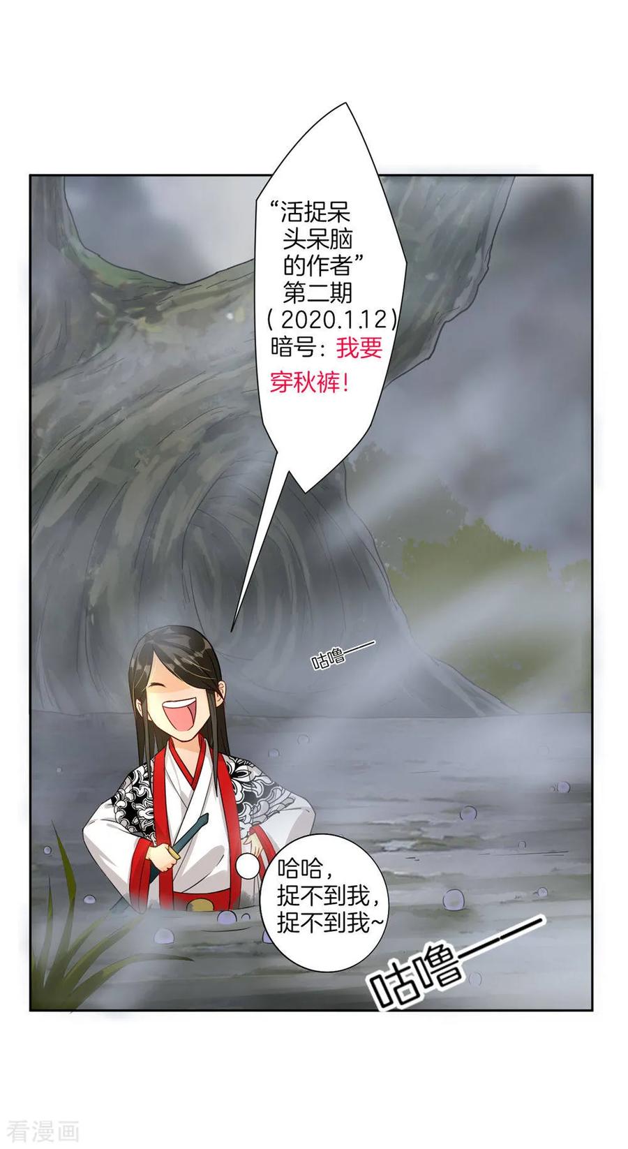 First Class Servant Ch.23 p38