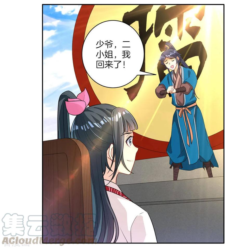 First Class Servant Ch.23 p5