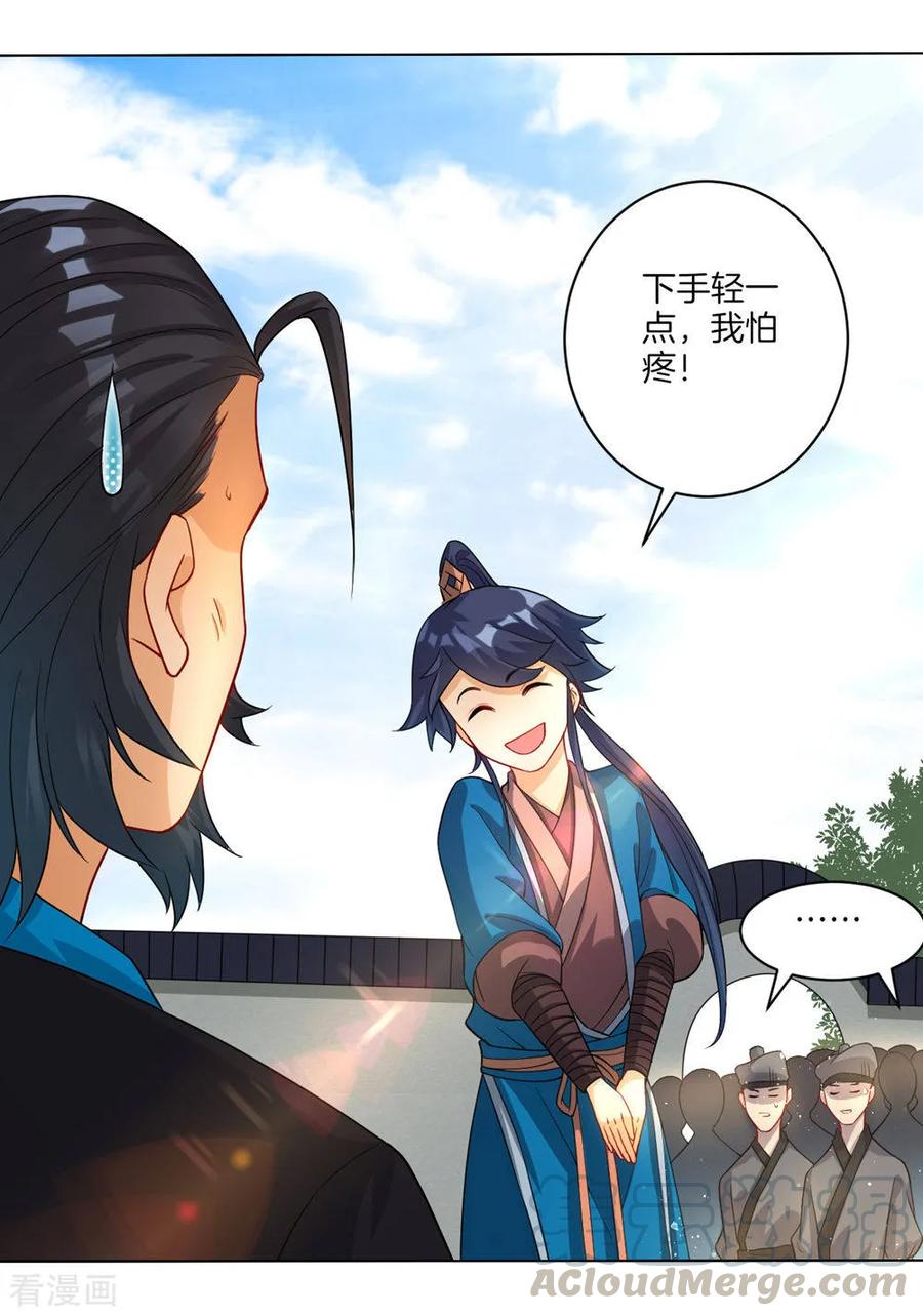 First Class Servant Ch.23 p9